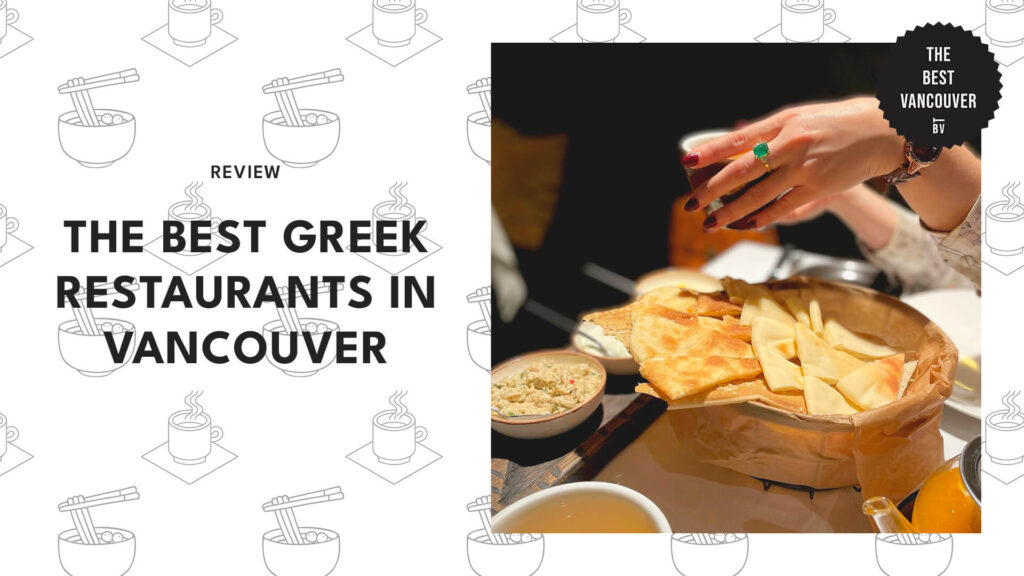 4 Best Greek Restaurants in Vancouver [2026 ]